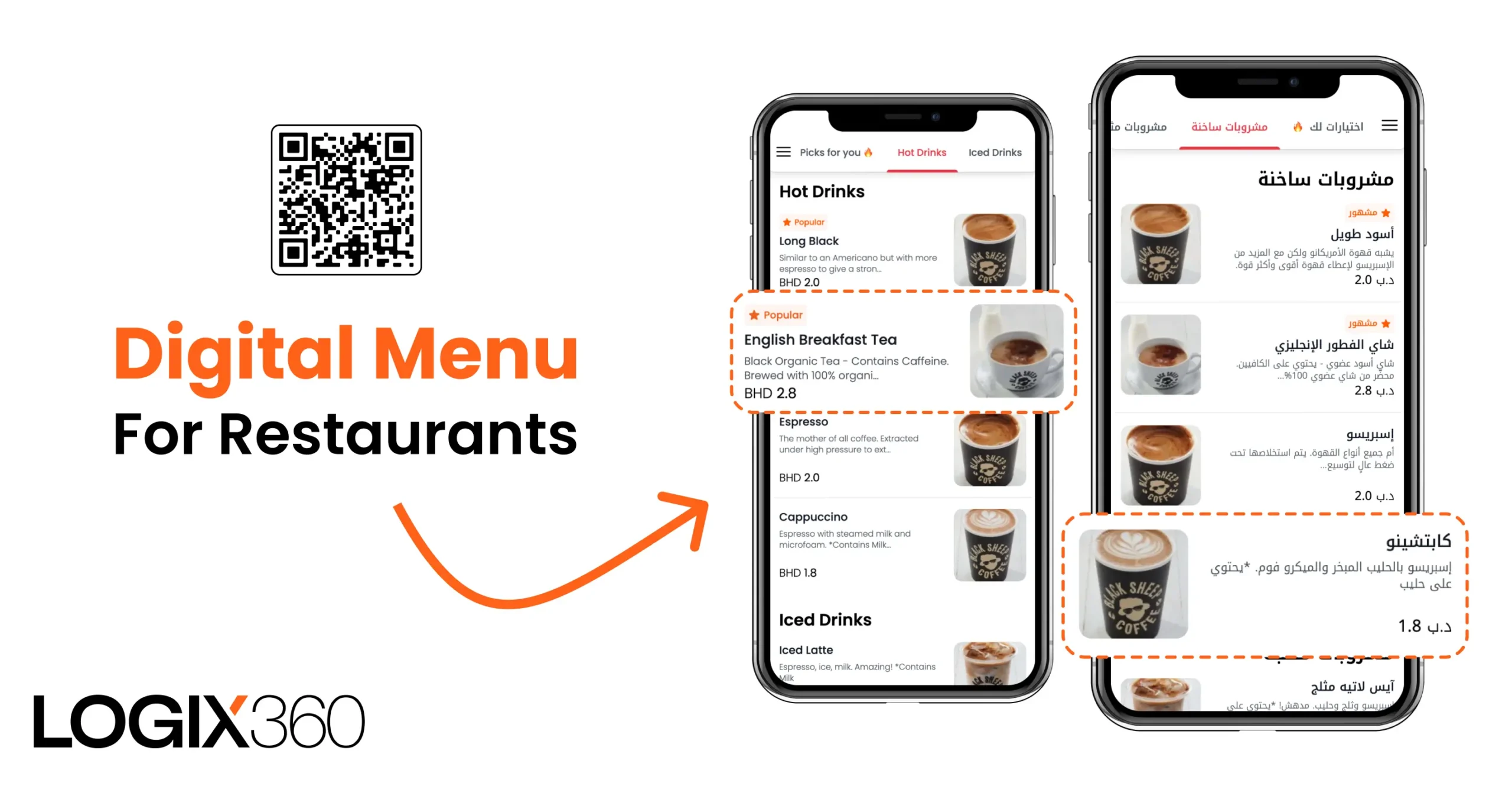 Digital Menus for Restaurants in Bahrain | QR Code Menu