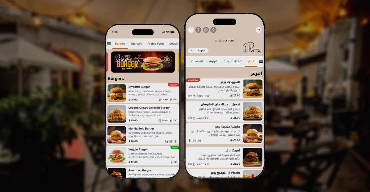 Arabic Digital Menu for Restaurants in Saudi Arabia